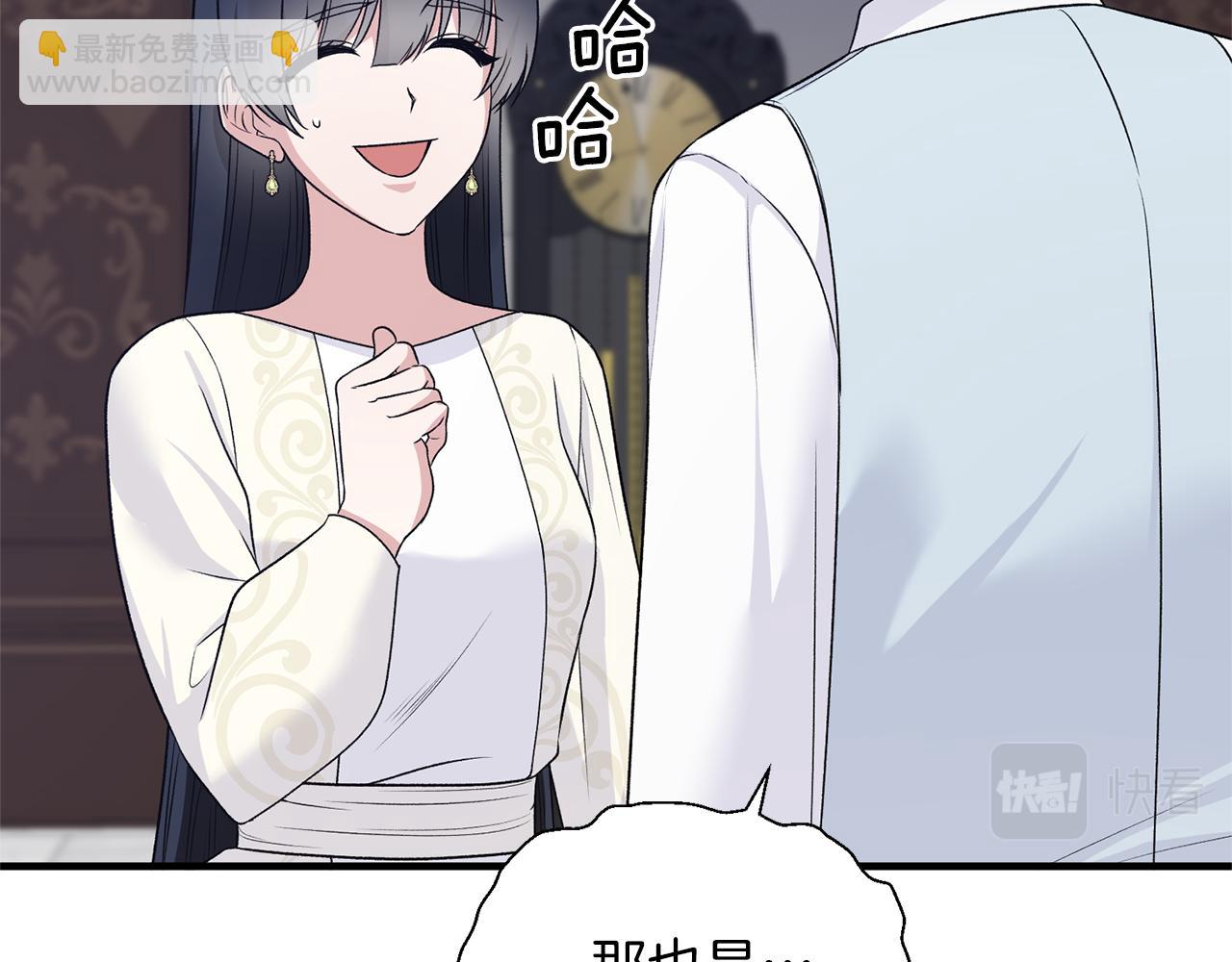 ☕安吉拉的谎言 第98话 解开心结 第27页