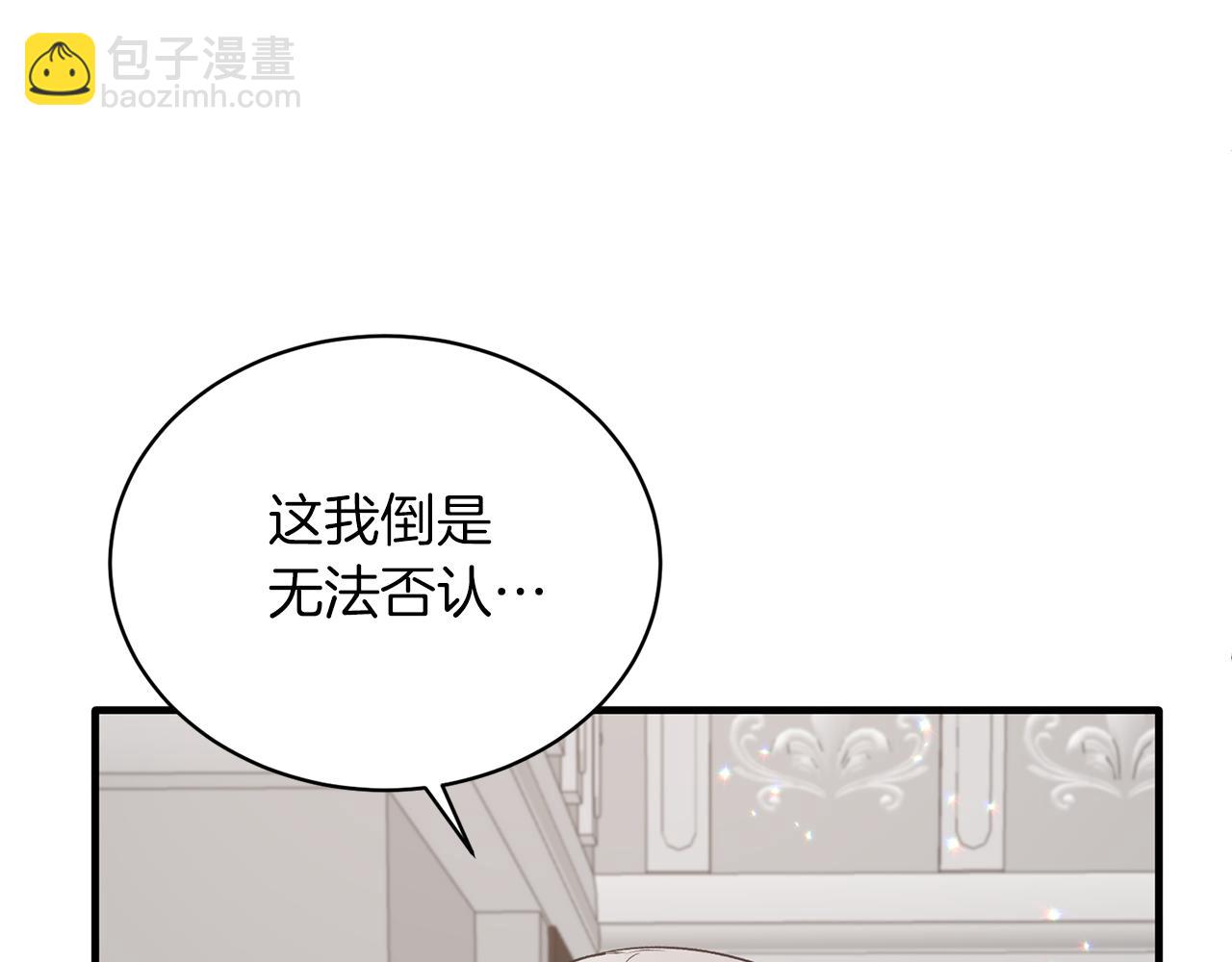 ☕安吉拉的谎言 第98话 解开心结 第31页