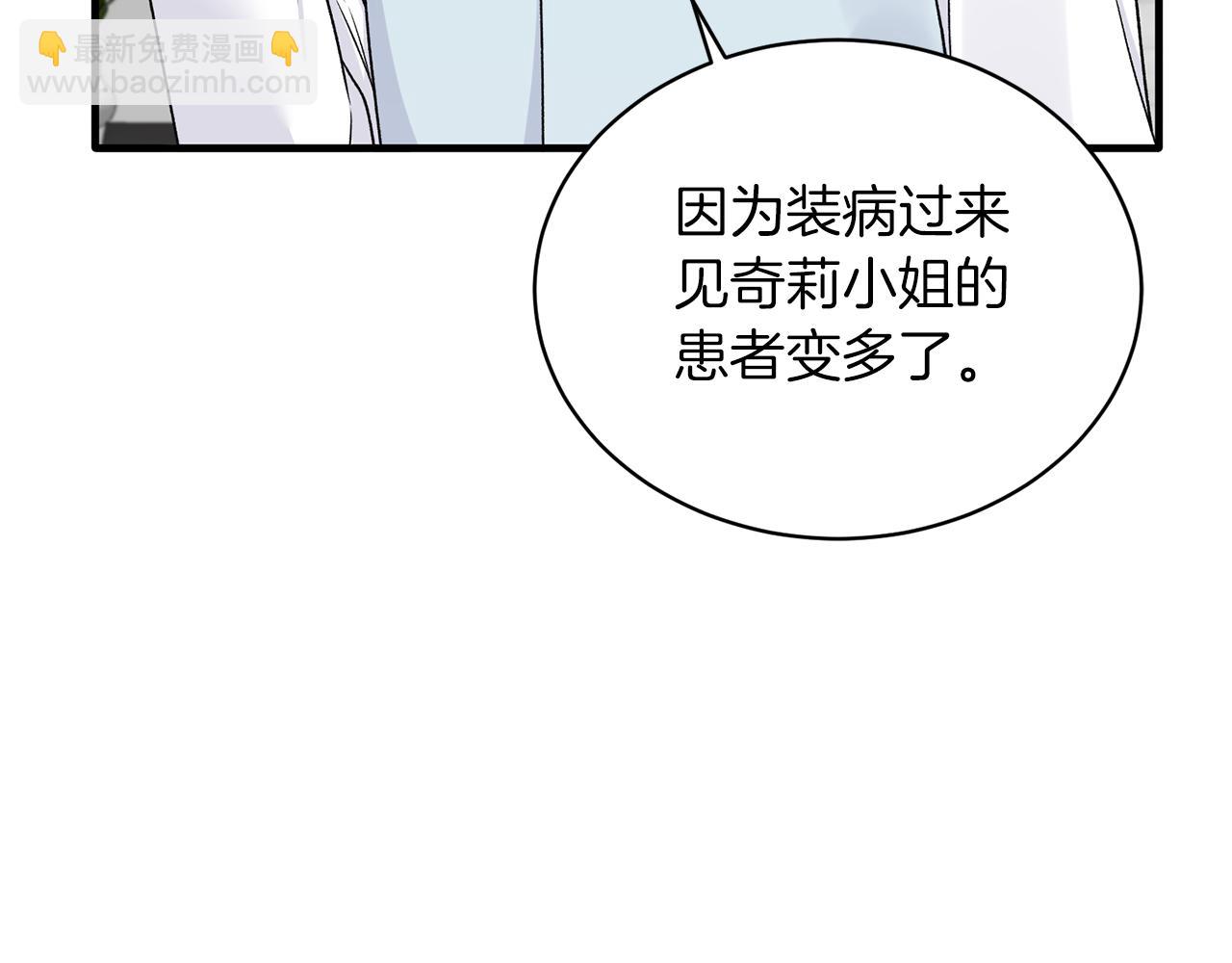 ☕安吉拉的谎言 第98话 解开心结 第33页
