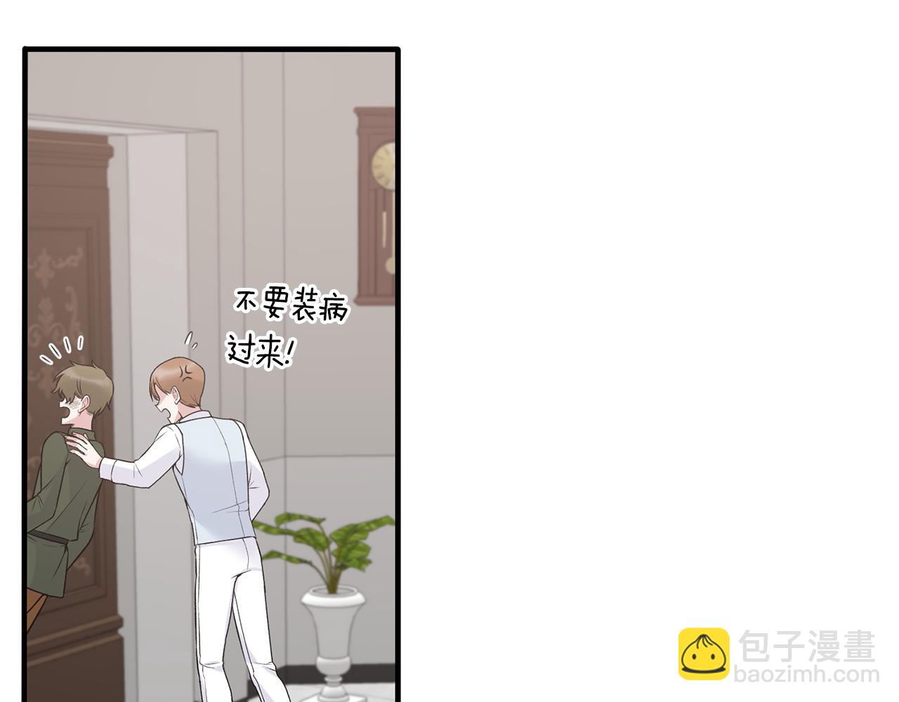 ☕安吉拉的谎言 第98话 解开心结 第34页