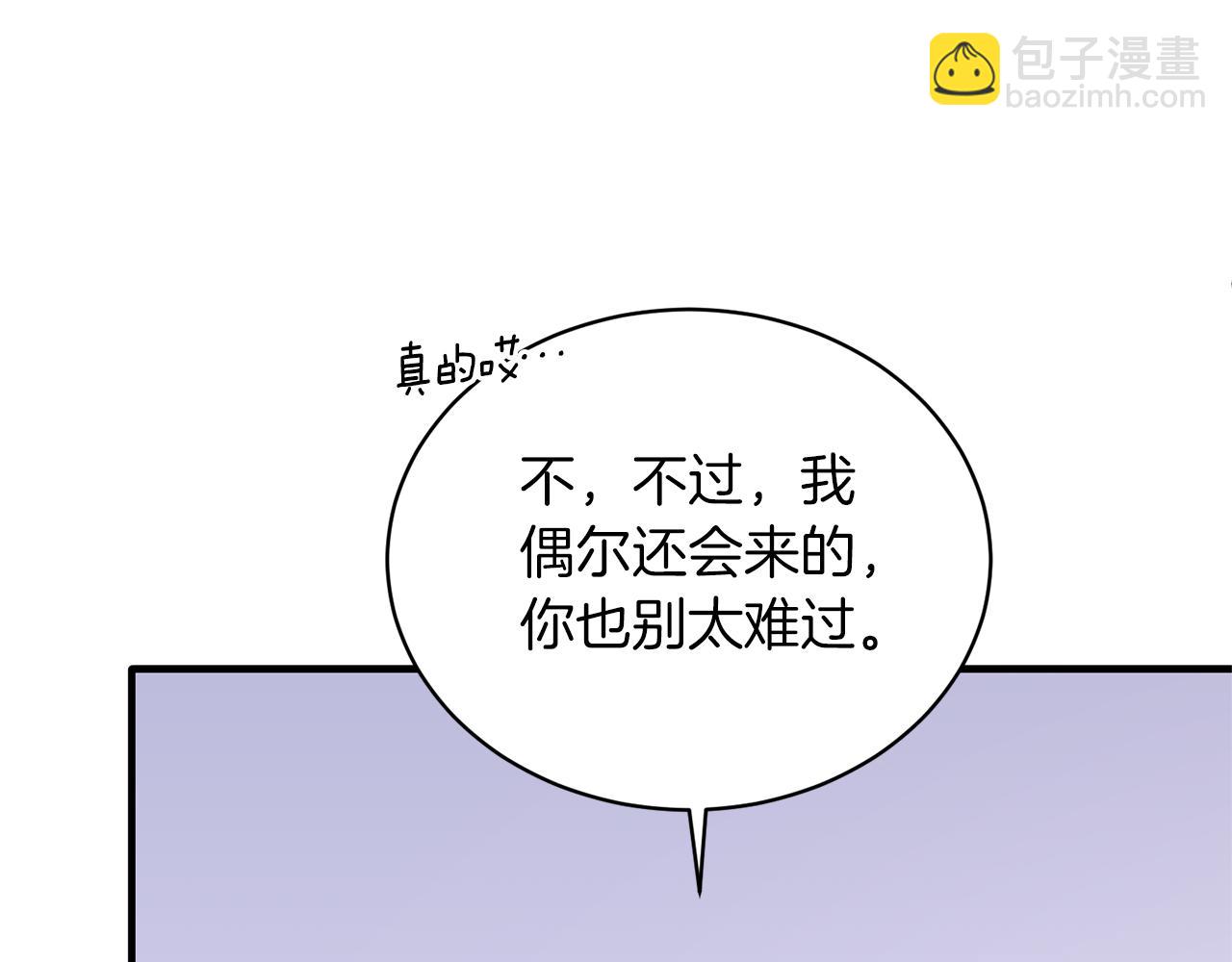☕安吉拉的谎言 第98话 解开心结 第37页