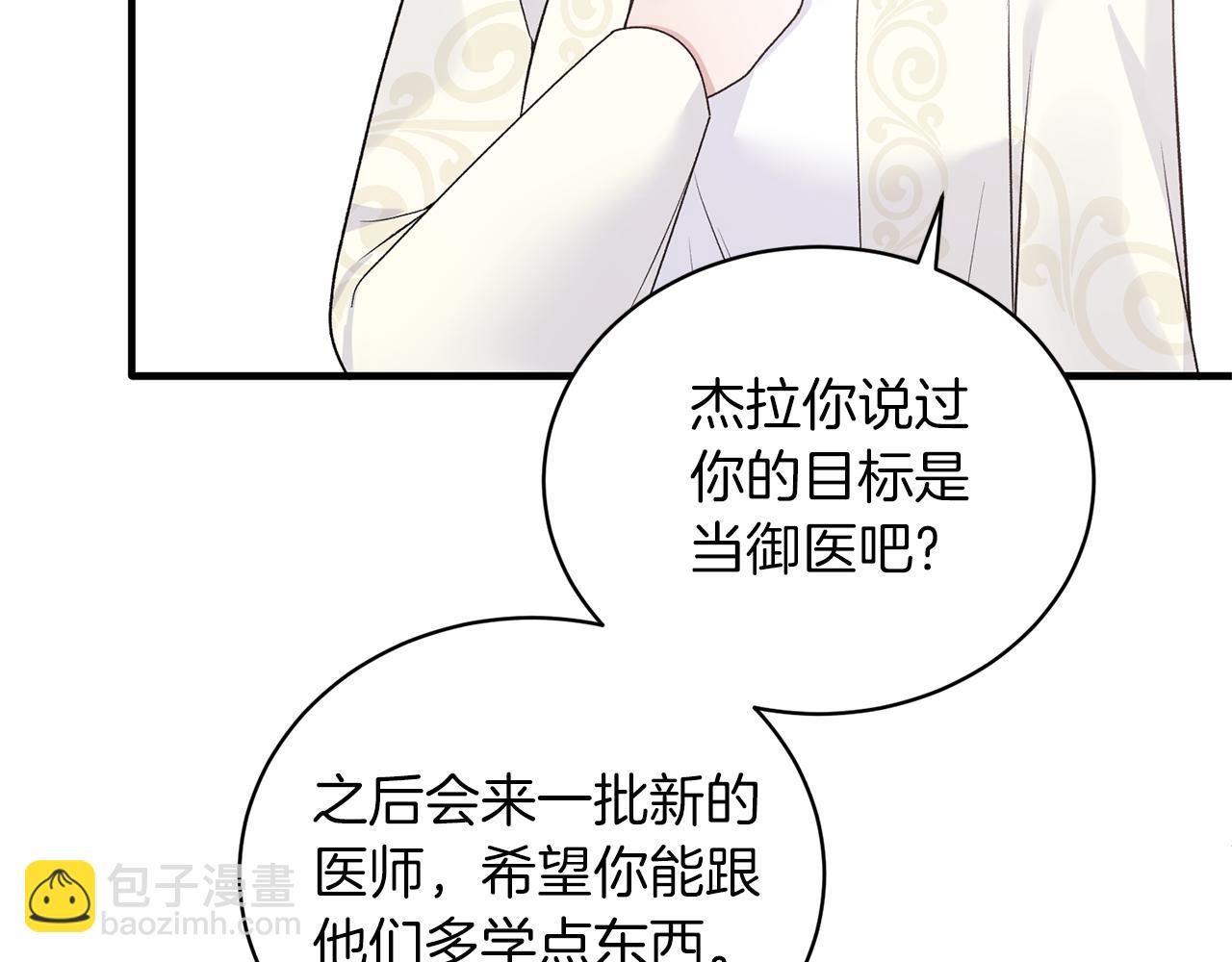 ☕安吉拉的谎言 第98话 解开心结 第39页