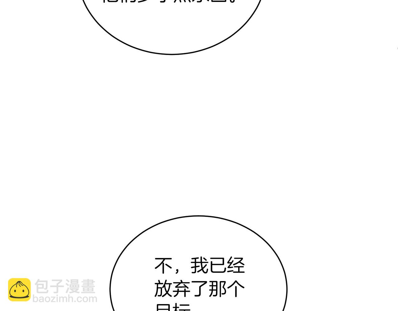 ☕安吉拉的谎言 第98话 解开心结 第40页