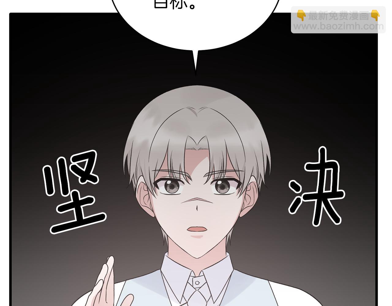 ☕安吉拉的谎言 第98话 解开心结 第41页