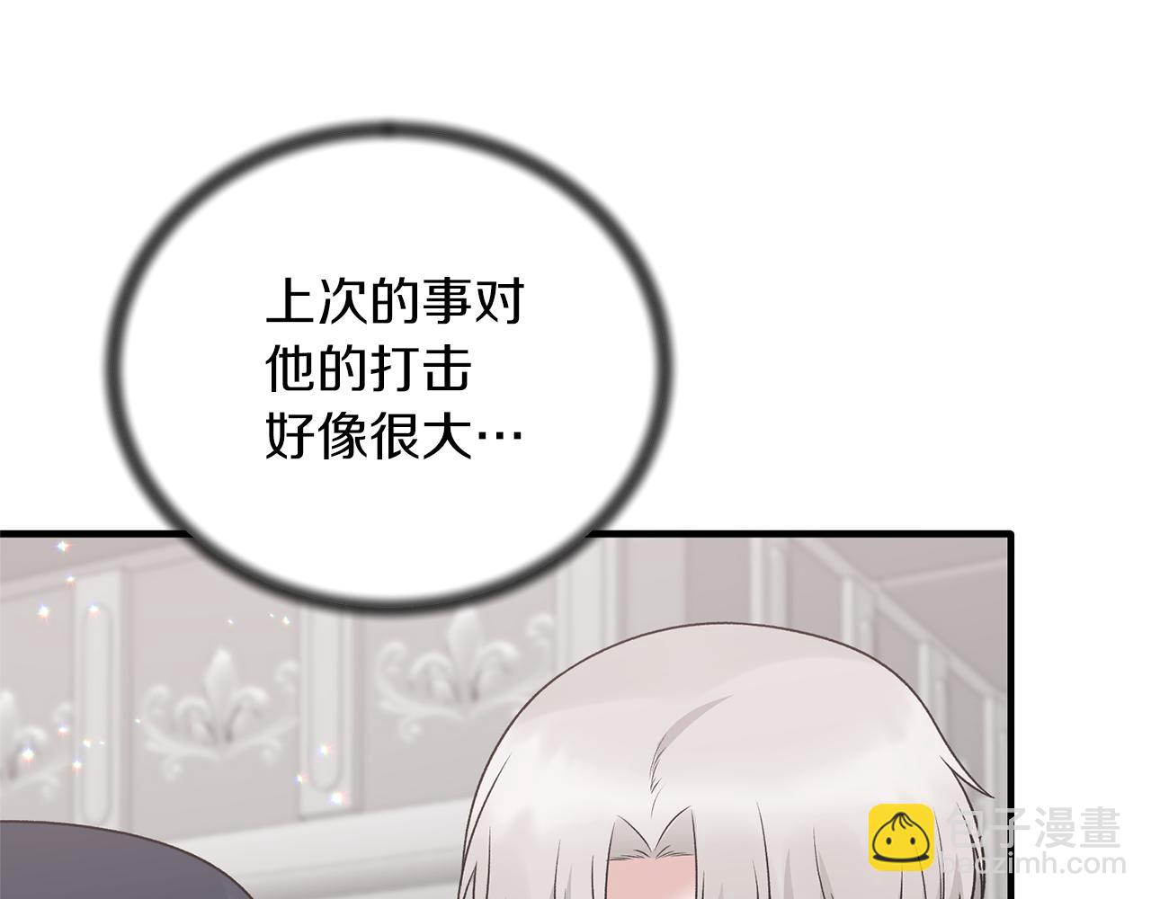 ☕安吉拉的谎言 第98话 解开心结 第44页