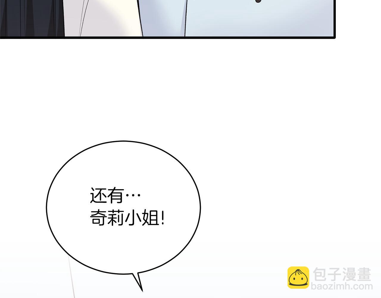 ☕安吉拉的谎言 第98话 解开心结 第46页