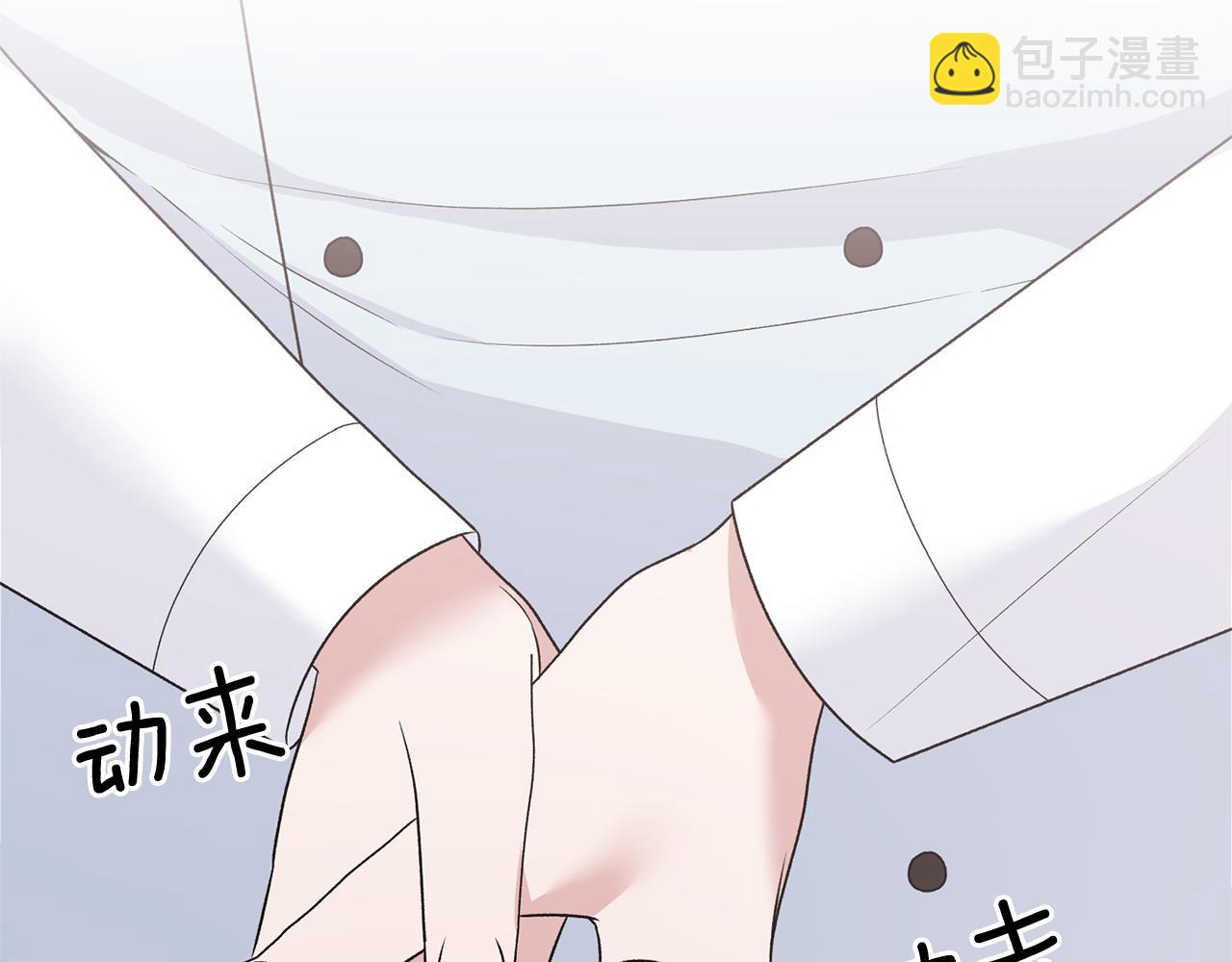 ☕安吉拉的谎言 第98话 解开心结 第47页
