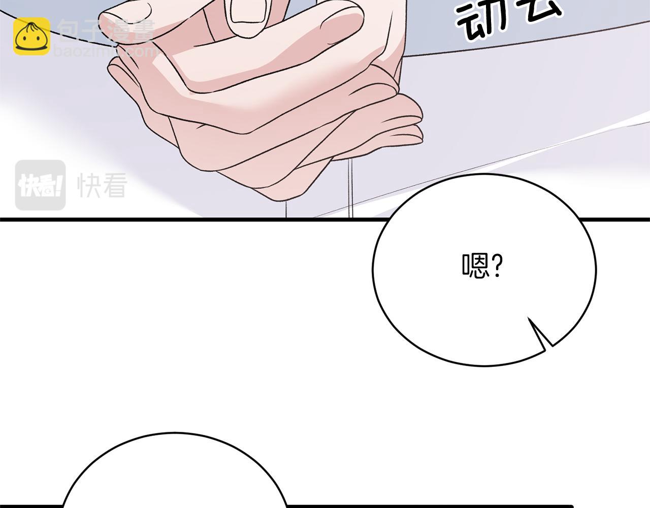 ☕安吉拉的谎言 第98话 解开心结 第48页