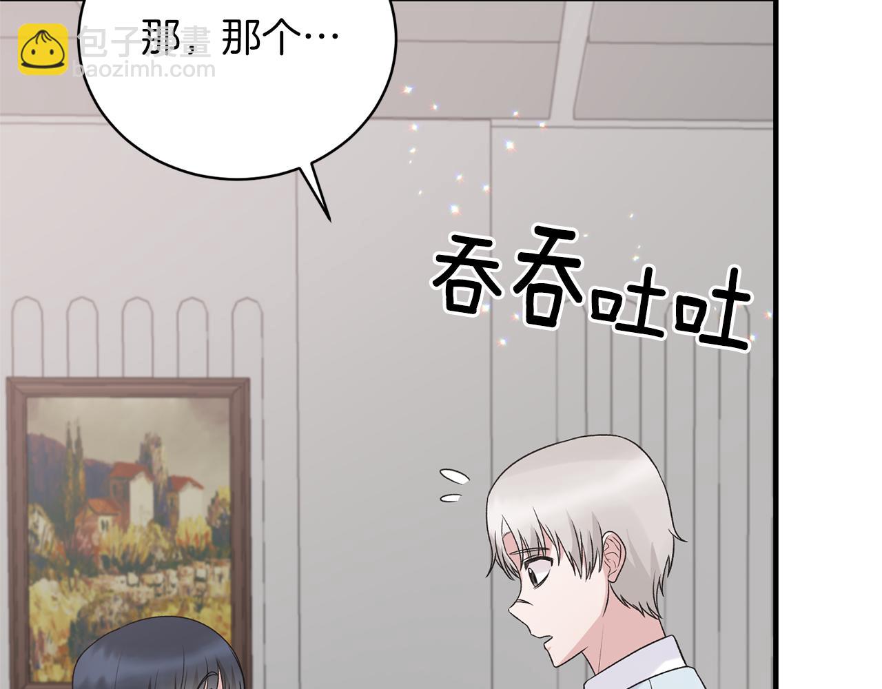 ☕安吉拉的谎言 第98话 解开心结 第49页