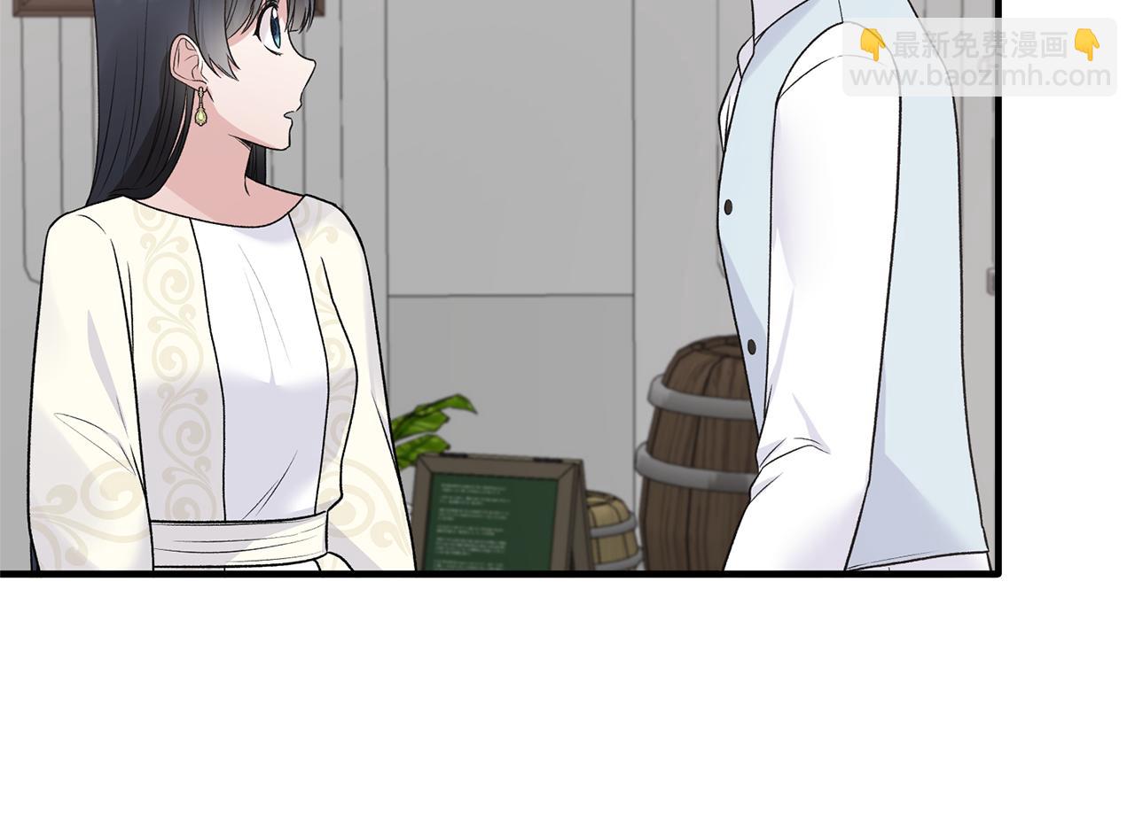 ☕安吉拉的谎言 第98话 解开心结 第50页