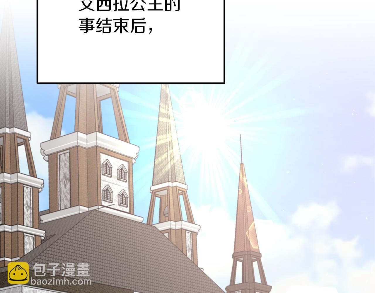 ☕安吉拉的谎言 第98话 解开心结 第6页