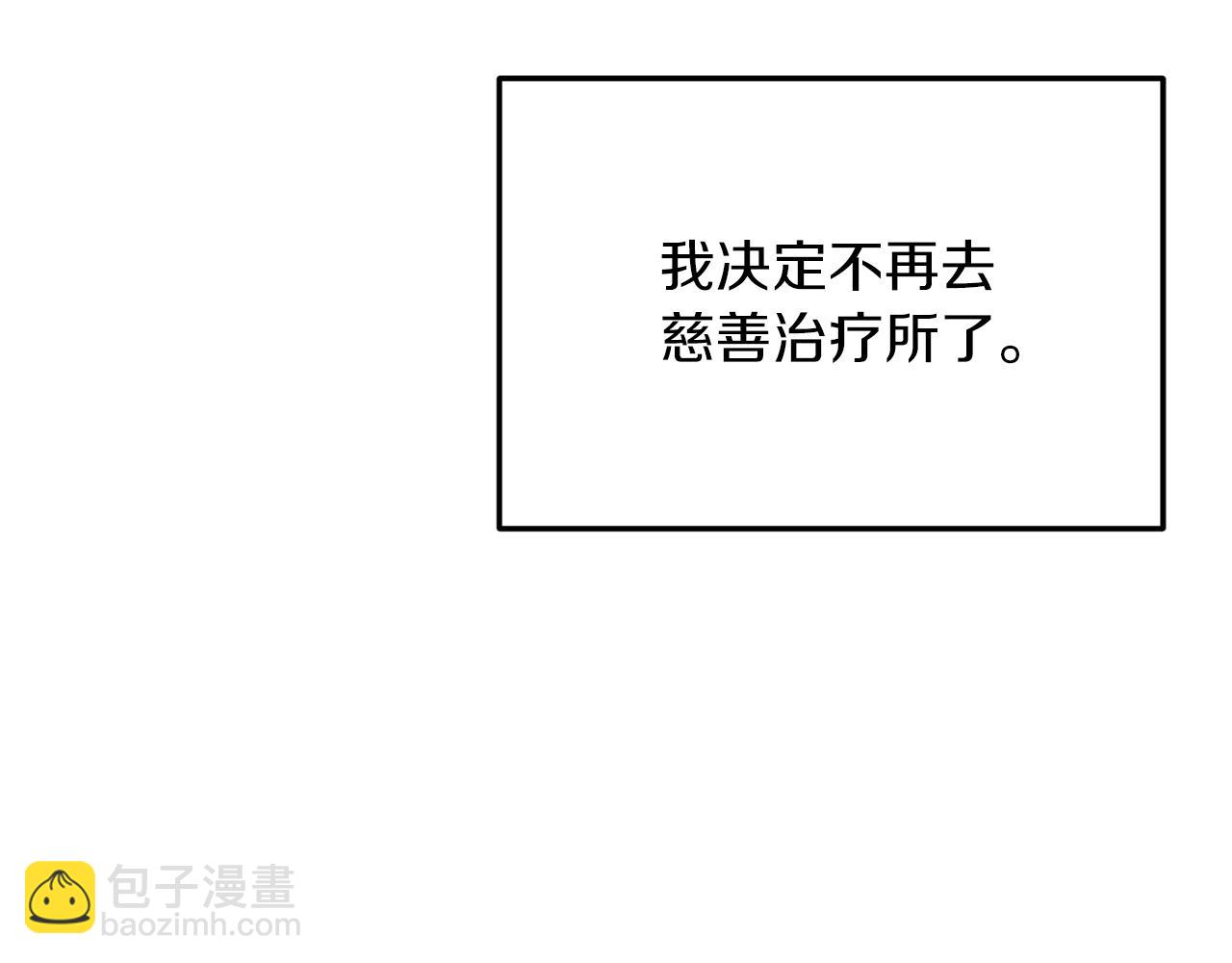 ☕安吉拉的谎言 第98话 解开心结 第8页