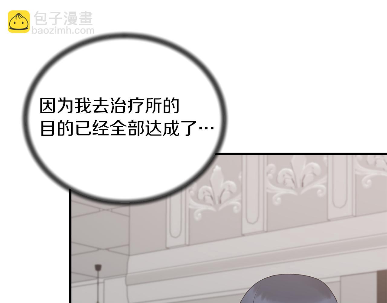☕安吉拉的谎言 第98话 解开心结 第9页