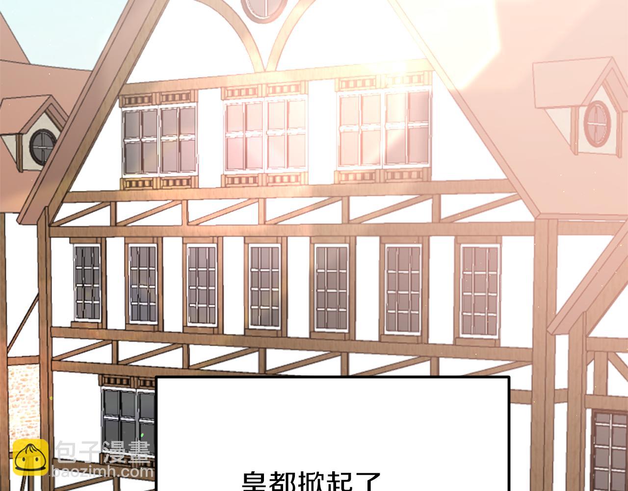 ☕安吉拉的谎言 第一季完结篇 宴会上的刁难 第11页