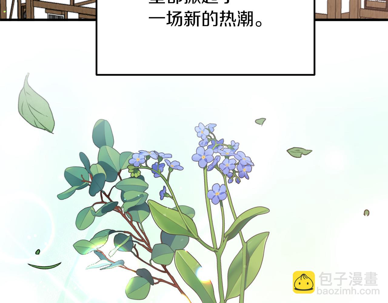 ☕安吉拉的谎言 第一季完结篇 宴会上的刁难 第12页