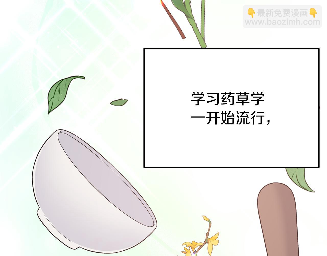 ☕安吉拉的谎言 第一季完结篇 宴会上的刁难 第13页