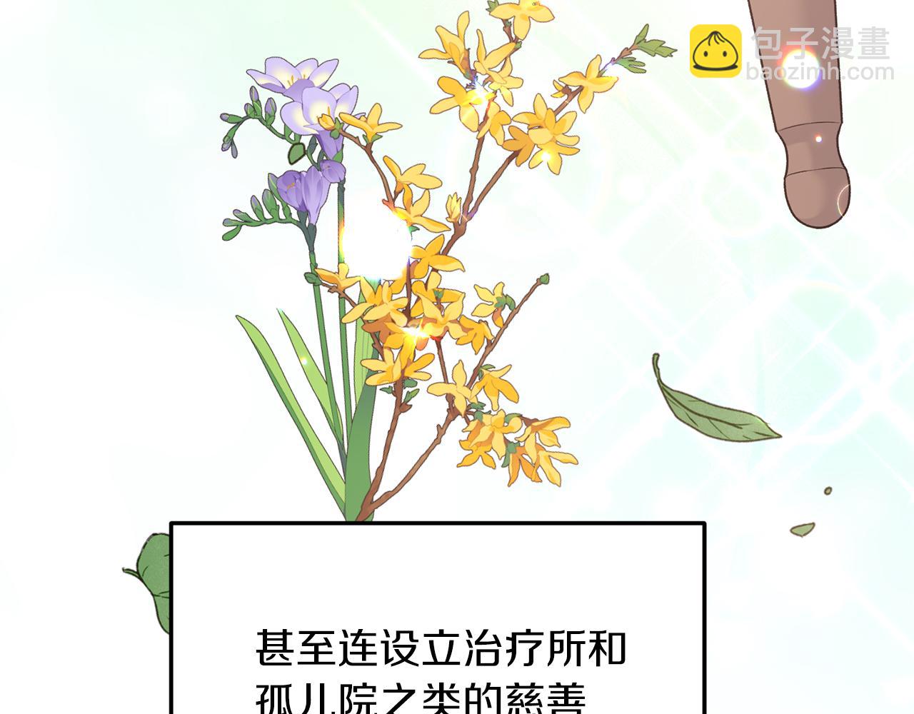 ☕安吉拉的谎言 第一季完结篇 宴会上的刁难 第14页