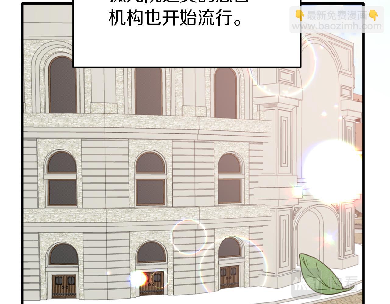 ☕安吉拉的谎言 第一季完结篇 宴会上的刁难 第15页