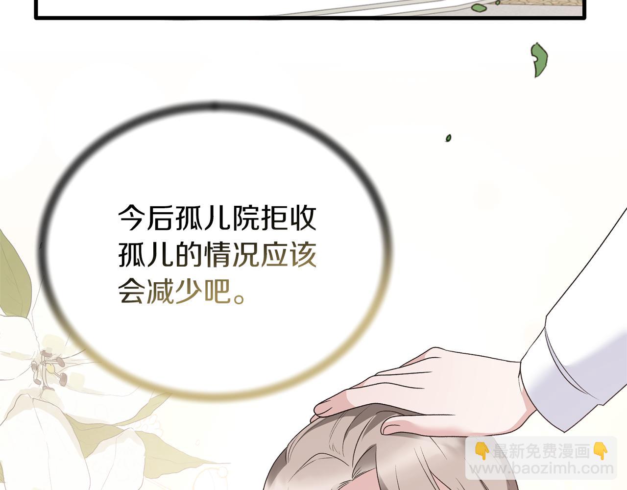 ☕安吉拉的谎言 第一季完结篇 宴会上的刁难 第16页