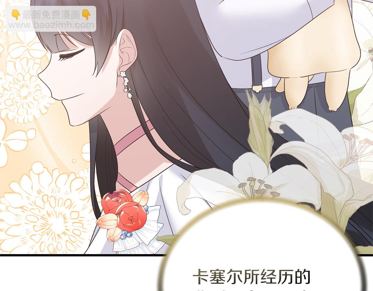 ☕安吉拉的谎言 第一季完结篇 宴会上的刁难 第18页