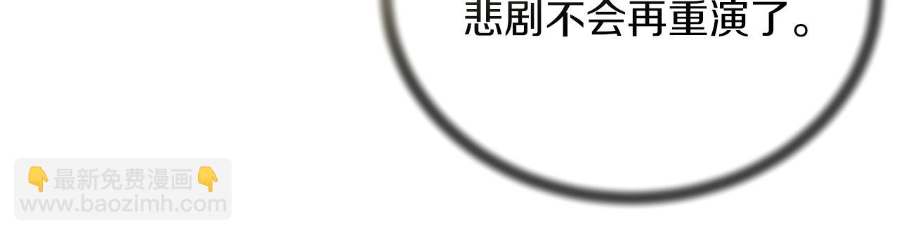 ☕安吉拉的谎言 第一季完结篇 宴会上的刁难 第19页