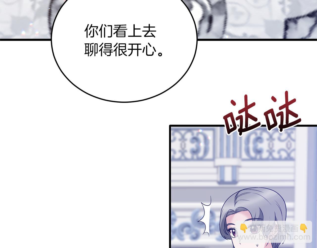 ☕安吉拉的谎言 第一季完结篇 宴会上的刁难 第21页