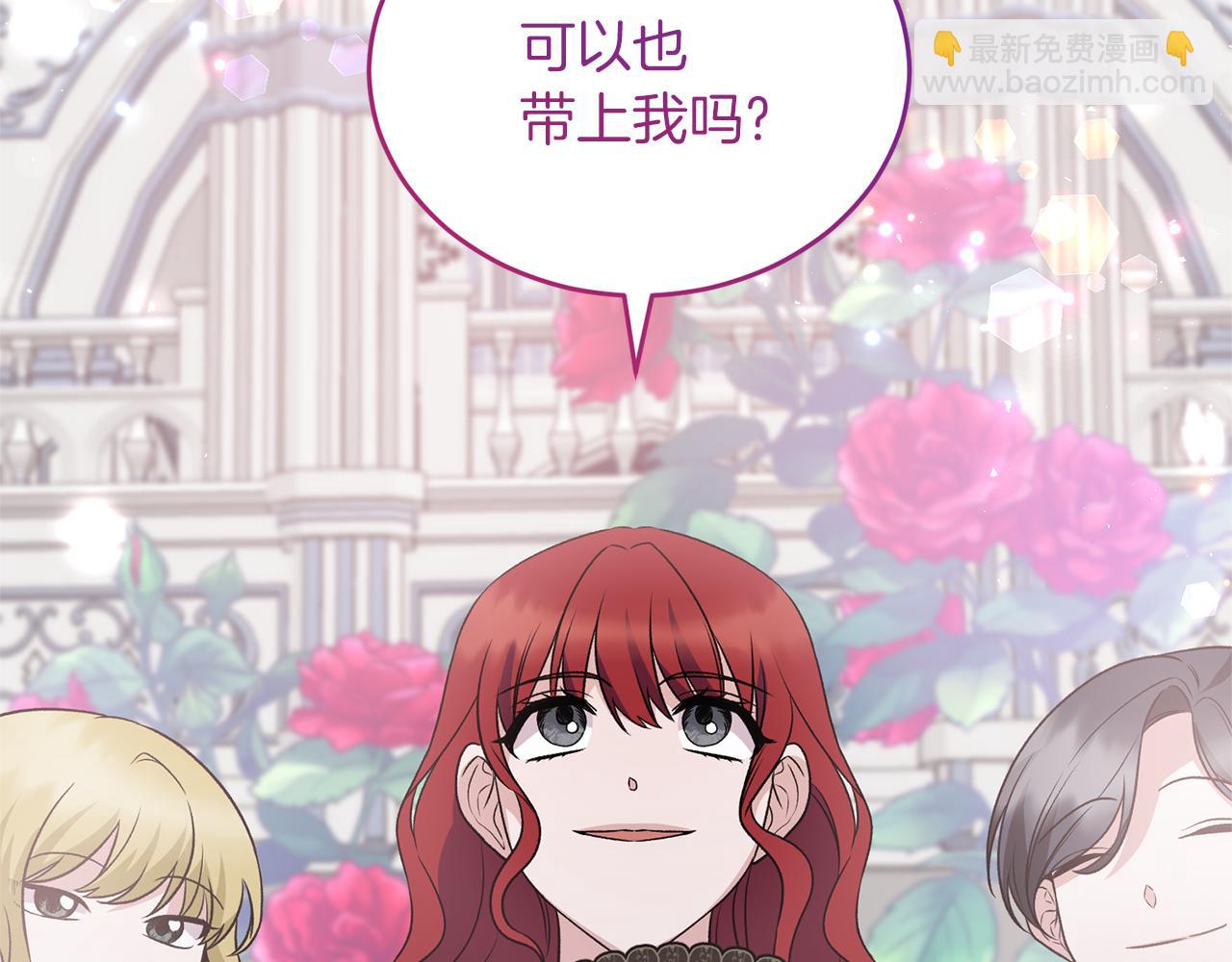 ☕安吉拉的谎言 第一季完结篇 宴会上的刁难 第24页
