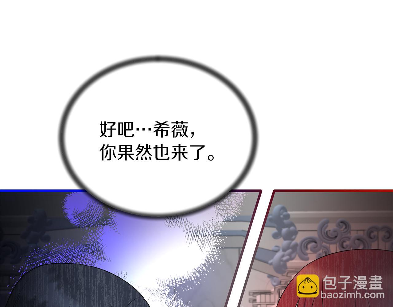 ☕安吉拉的谎言 第一季完结篇 宴会上的刁难 第27页