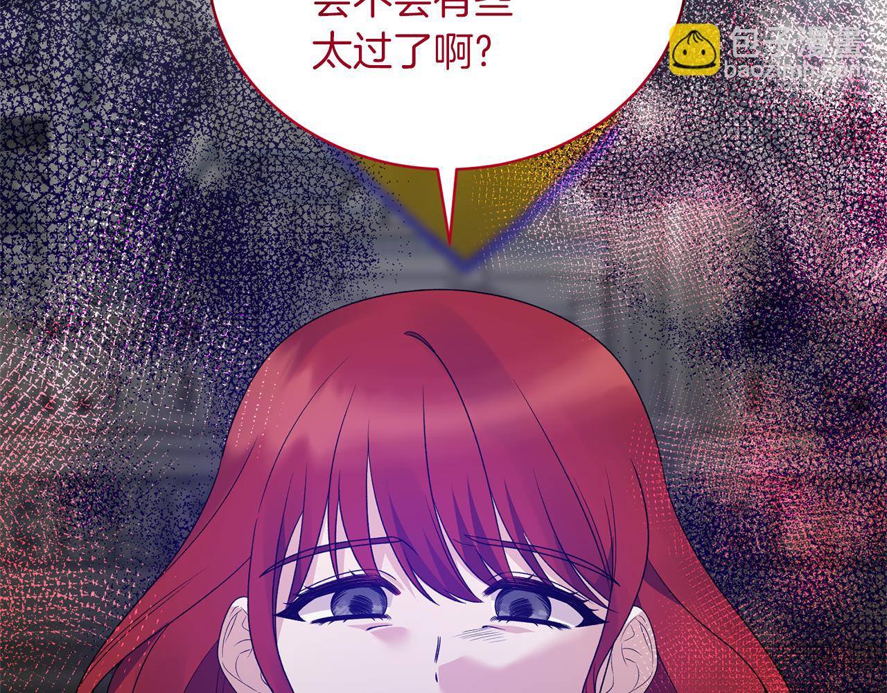 ☕安吉拉的谎言 第一季完结篇 宴会上的刁难 第34页