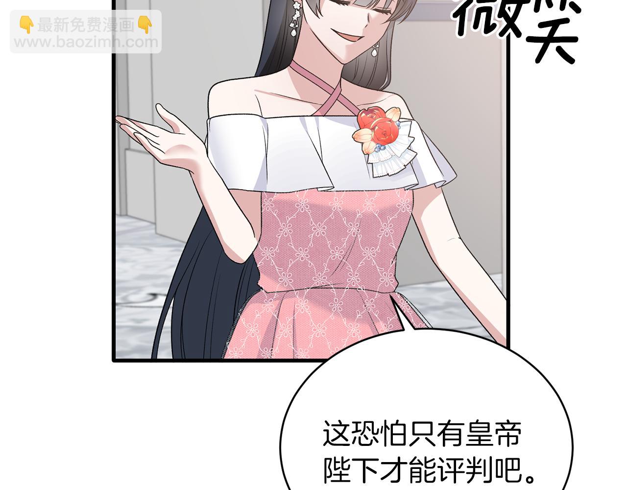 ☕安吉拉的谎言 第一季完结篇 宴会上的刁难 第38页