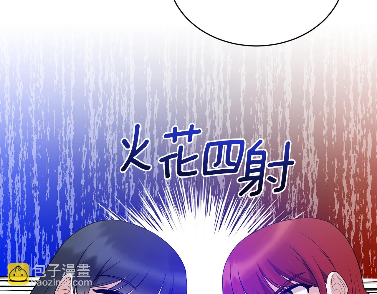 ☕安吉拉的谎言 第一季完结篇 宴会上的刁难 第39页