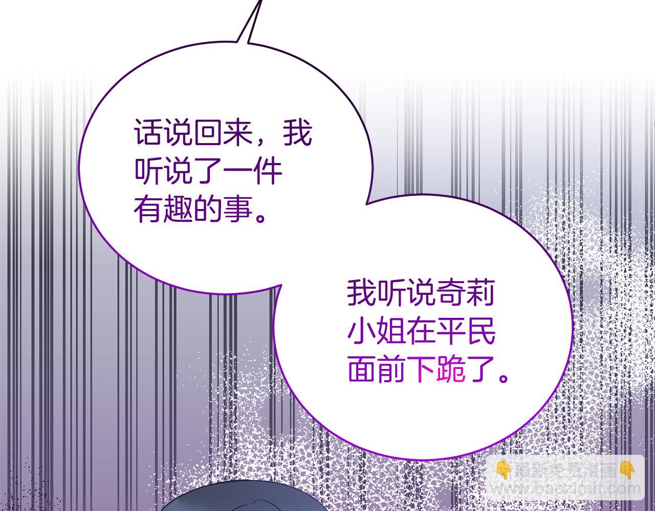 ☕安吉拉的谎言 第一季完结篇 宴会上的刁难 第42页