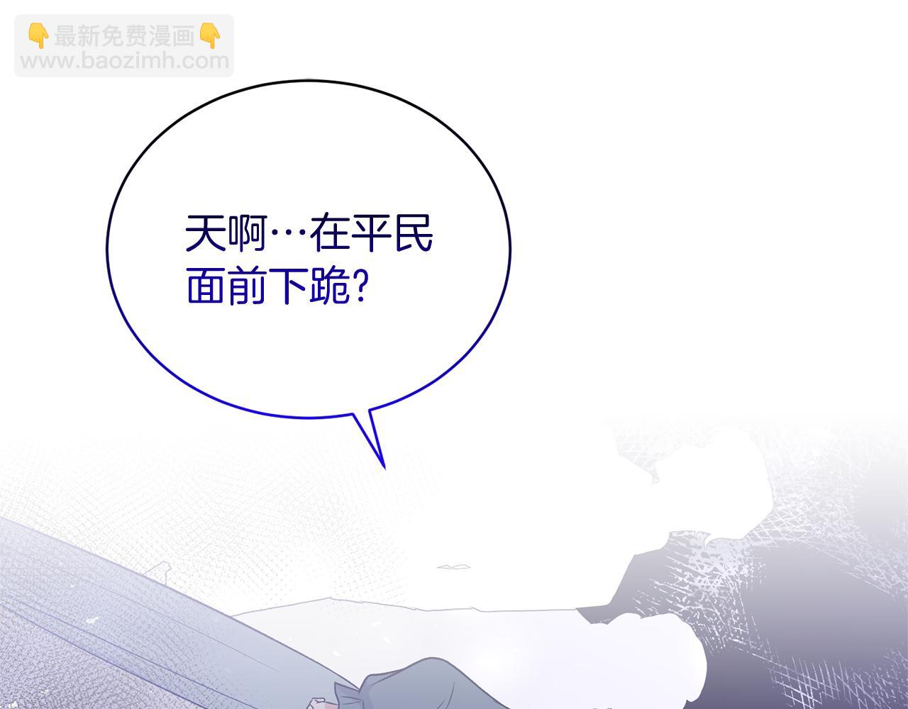 ☕安吉拉的谎言 第一季完结篇 宴会上的刁难 第46页