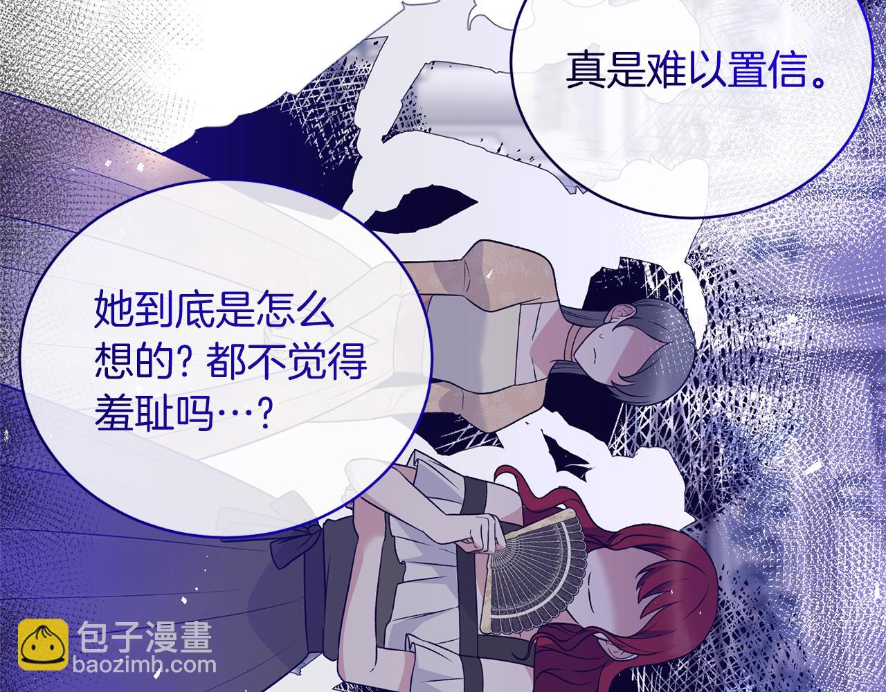 ☕安吉拉的谎言 第一季完结篇 宴会上的刁难 第48页