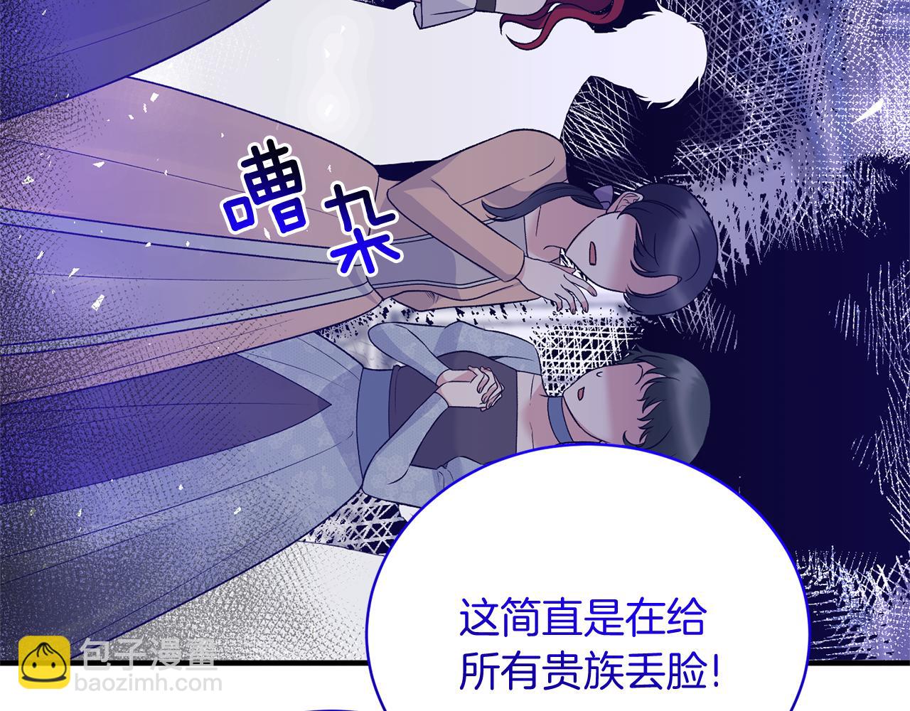 ☕安吉拉的谎言 第一季完结篇 宴会上的刁难 第49页