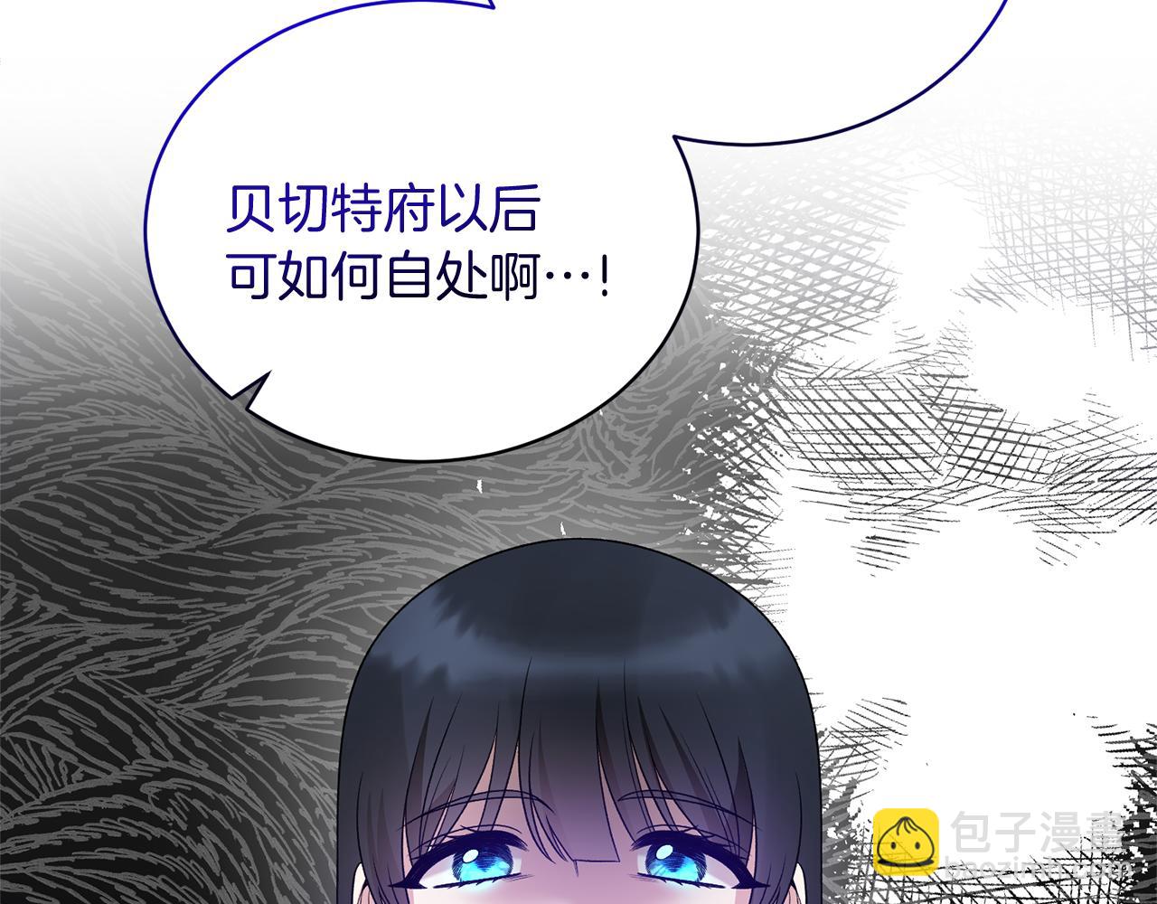 ☕安吉拉的谎言 第一季完结篇 宴会上的刁难 第50页