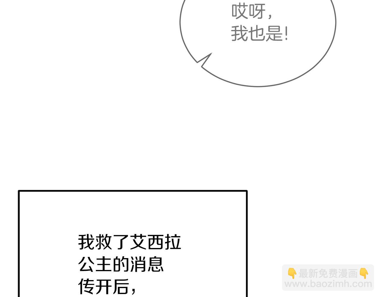 ☕安吉拉的谎言 第一季完结篇 宴会上的刁难 第9页