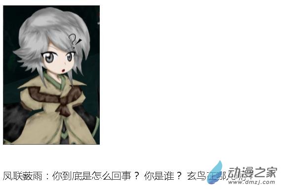 ☕【安科】【东方X连缘】幻想乡连缘起 01 （幻想乡篇）第一章：出发！自幽冥而来的旅客（1） 第10页