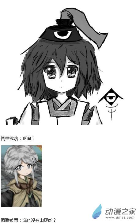 ☕【安科】【东方X连缘】幻想乡连缘起 01 （幻想乡篇）第一章：出发！自幽冥而来的旅客（1） 第14页