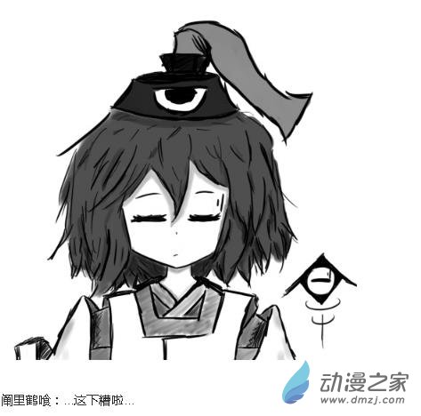 ☕【安科】【东方X连缘】幻想乡连缘起 01 （幻想乡篇）第一章：出发！自幽冥而来的旅客（1） 第18页