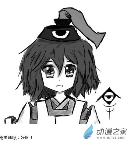 ☕【安科】【东方X连缘】幻想乡连缘起 01 （幻想乡篇）第一章：出发！自幽冥而来的旅客（1） 第22页
