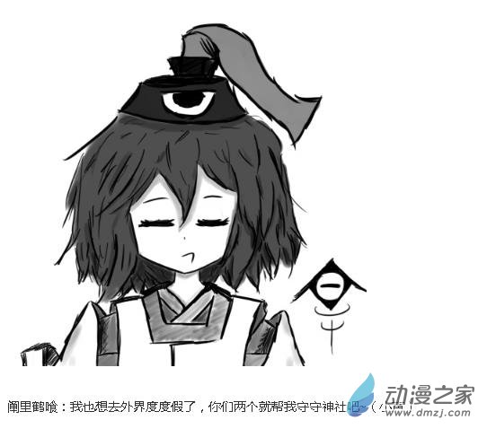 ☕【安科】【东方X连缘】幻想乡连缘起 01 （幻想乡篇）第一章：出发！自幽冥而来的旅客（1） 第23页