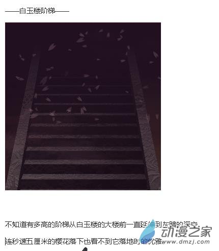 ☕【安科】【东方X连缘】幻想乡连缘起 01 （幻想乡篇）第一章：出发！自幽冥而来的旅客（1） 第39页