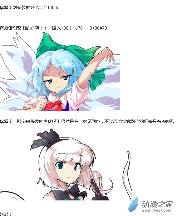 ☕【安科】【东方X连缘】幻想乡连缘起 01 （幻想乡篇）第一章：出发！自幽冥而来的旅客（1） 第49页