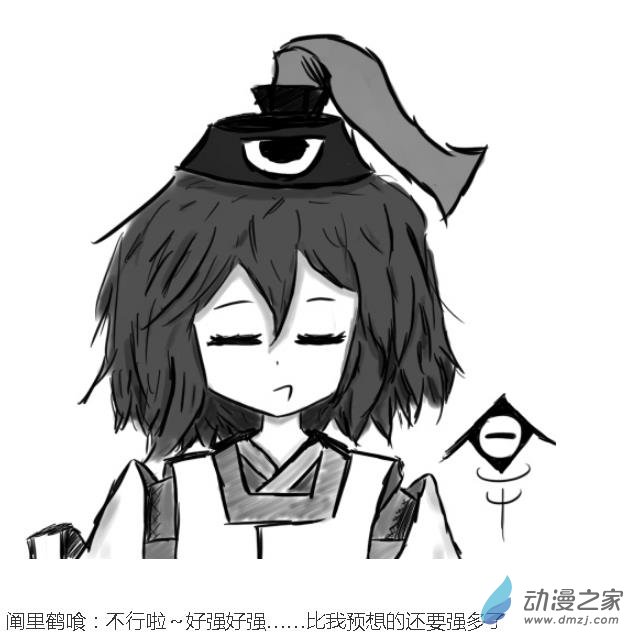 ☕【安科】【东方X连缘】幻想乡连缘起 01 （幻想乡篇）第一章：出发！自幽冥而来的旅客（1） 第7页