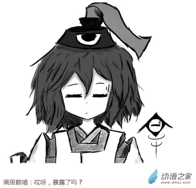 ☕【安科】【东方X连缘】幻想乡连缘起 01 （幻想乡篇）第一章：出发！自幽冥而来的旅客（1） 第9页