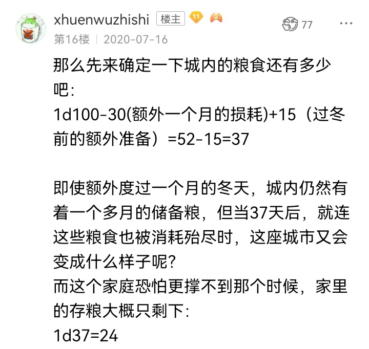 ☕【安科】过于漫长的幻想入 妖狐（一） 第1页