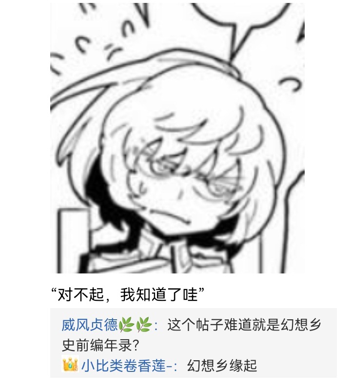 ☕【安科】过于漫长的幻想入 妖狐（一） 第10页