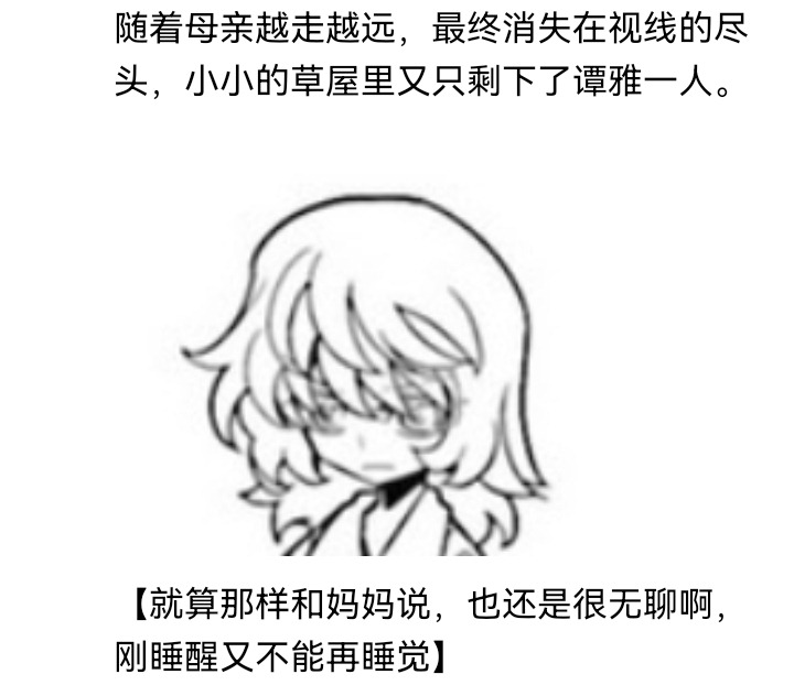 ☕【安科】过于漫长的幻想入 妖狐（一） 第12页