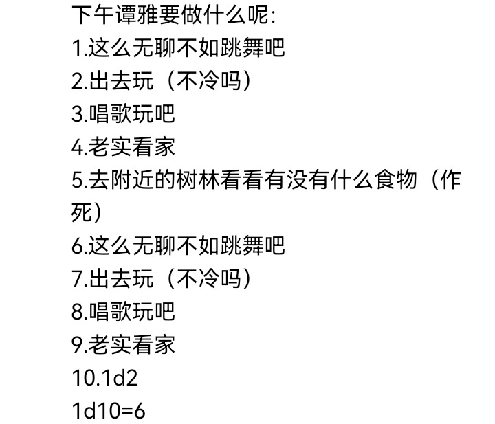 ☕【安科】过于漫长的幻想入 妖狐（一） 第13页